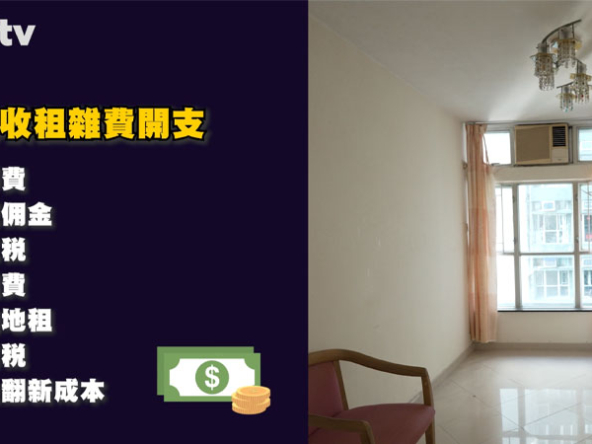 【樓市Update】「供平過租」現象分析：高回報屋苑投資潛力與注意事項