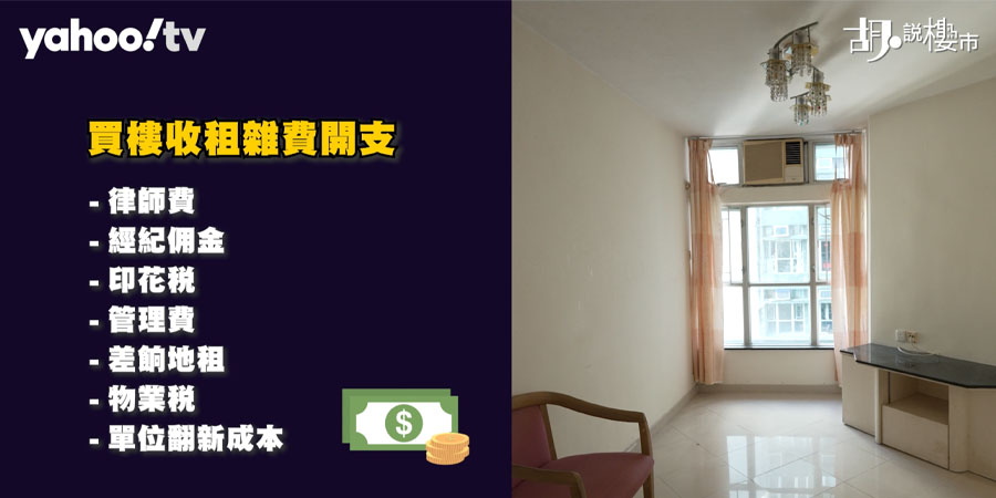 【樓市Update】「供平過租」現象分析：高回報屋苑投資潛力與注意事項