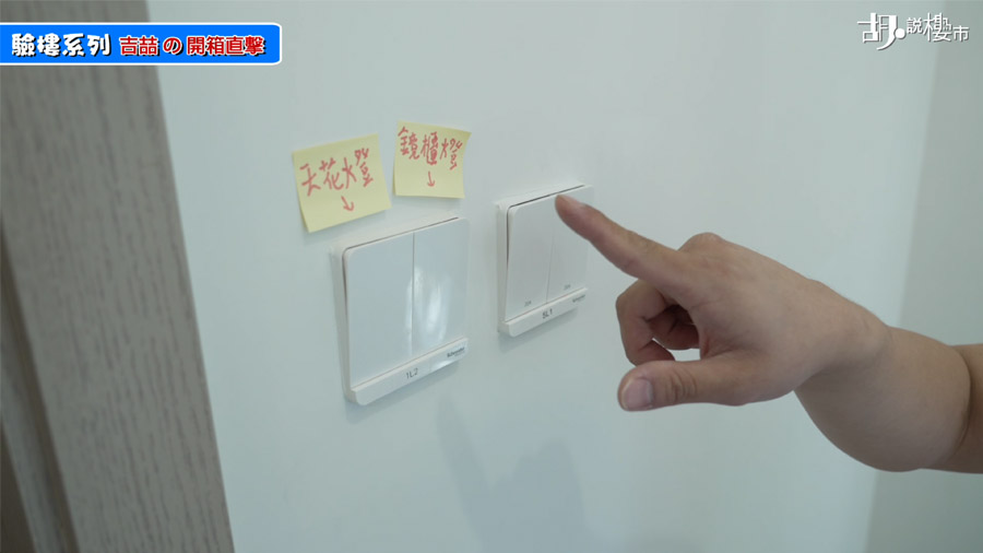 6. 洗手間:設計美觀 電掣接駁出錯