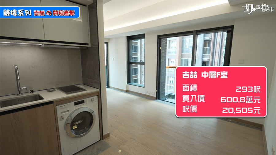 驗樓單位