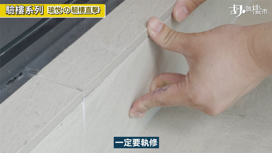 露台磚塊空鼓