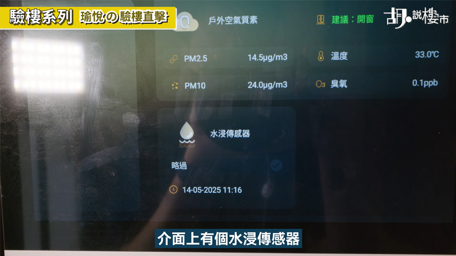 水浸感應器水浸感應器