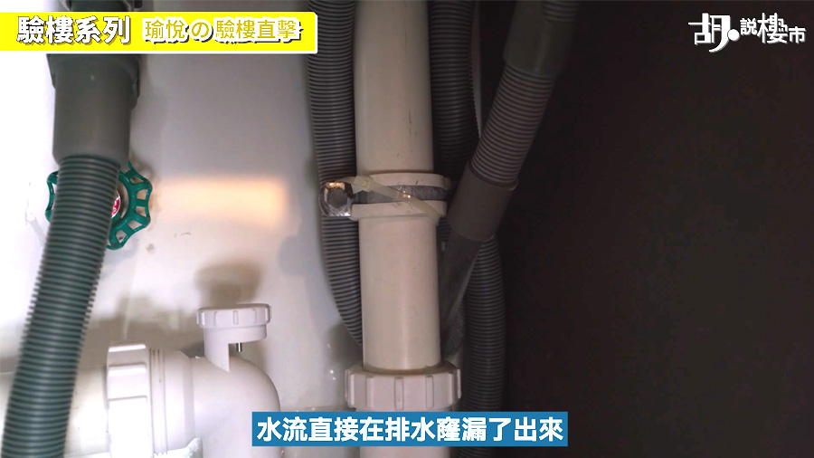 洗衣機漏水