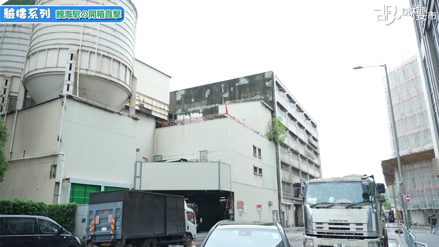 水泥廠