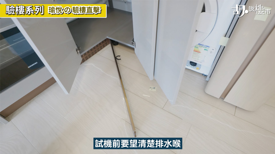 洗衣機漏水