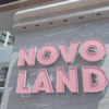 【樓市Update】NOVO LAND 3A期出新招求去貨! 拆解「租轉買」付款辦法及潛在風險