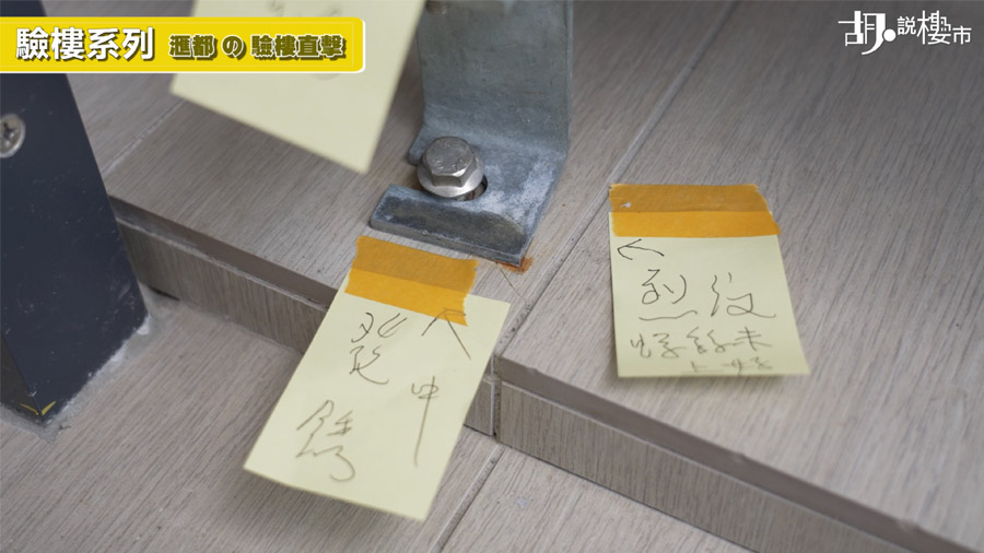 支架螺絲生鏽