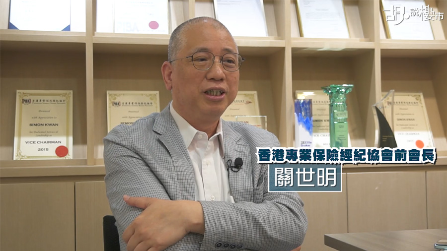 香港專業保險經紀協會前會長關世明