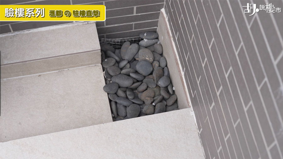 鵝卵石礙排水