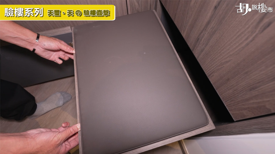 櫃底內藏一張換鞋凳,惟同樣缺乏把手,需單靠指力拉出,設計原意雖好,卻未夠體貼用家。