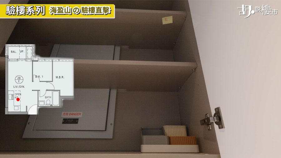 開放式廚房：儲物量足惟手工、佈局有瑕疵