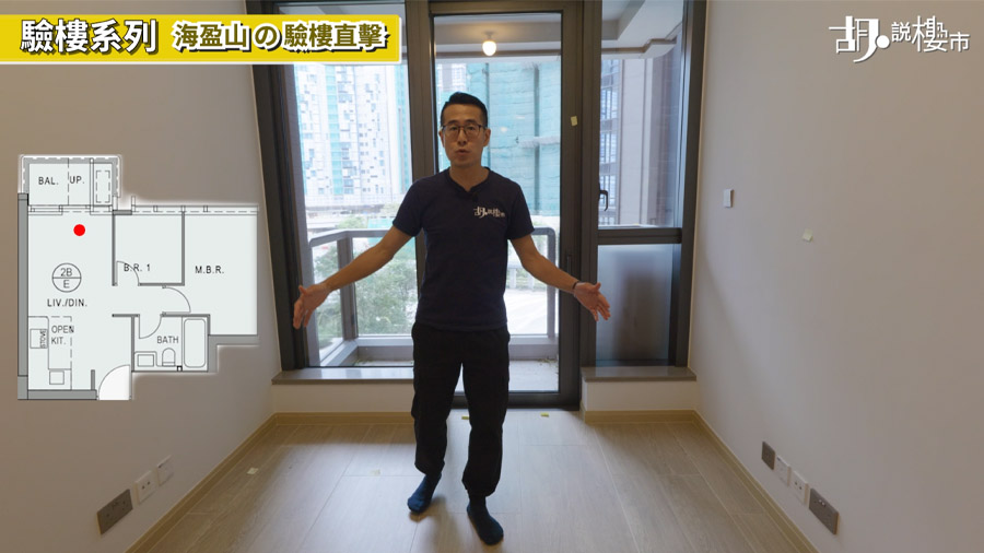 客飯廳及露台：空間方正 惟細節需留意