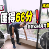 【朗賢峯: 驗樓】質素僅得66分! 窗台石材竟可徒手撬開？業主不滿執修進度(附影片)