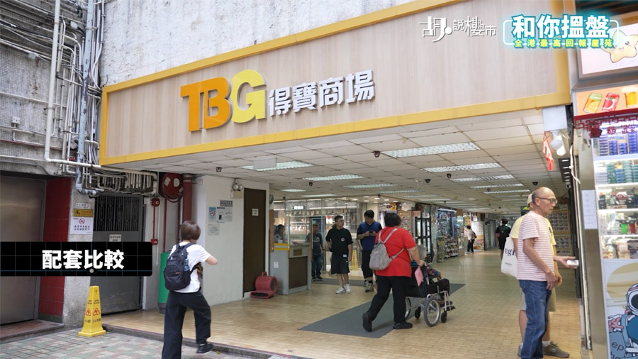 得寶商場