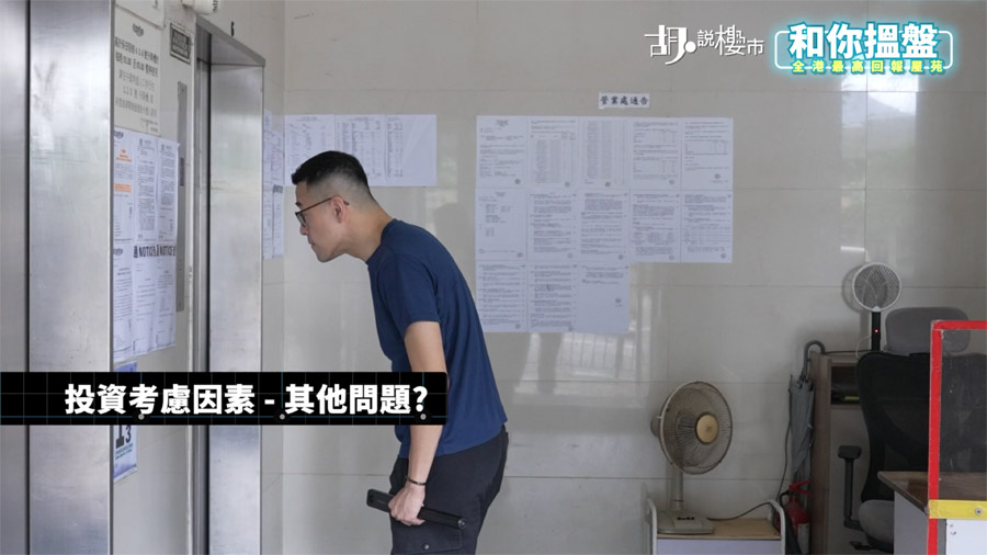 維修問題