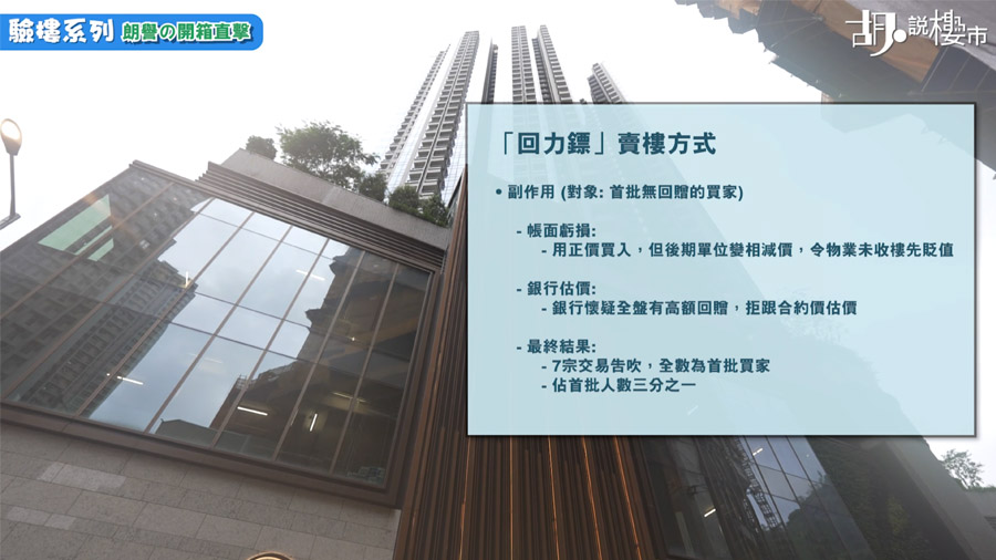 回力鏢