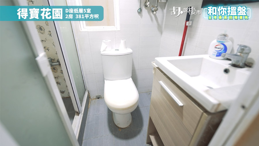 洗手間