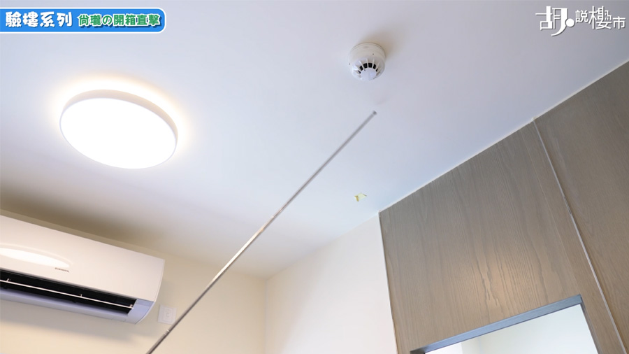 客飯廳:天花批盪藏隱憂