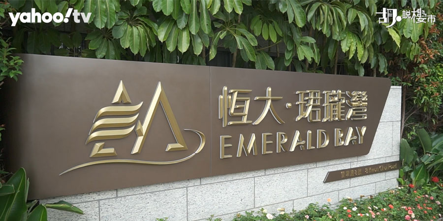 【樓市Update】今年二手成交38%見紅，一文看清五大重災屋苑(附影片)