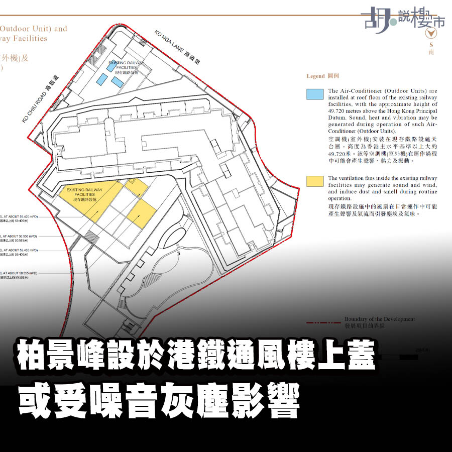 港鐵通風樓項目 噪音及灰塵影響待估