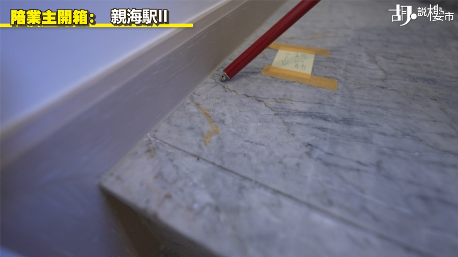 石材色差與響聲