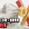 【美國減息: 2025年12月】聯儲局再減0.25厘，重啟400億美元買債，香港最優惠利率不變