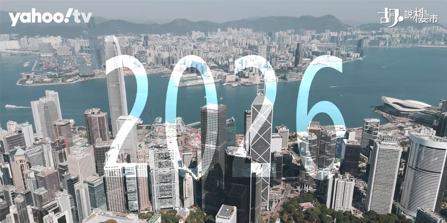 【樓市Update】2026樓市預測：氣氛回暖後 減息與供應三大因素定後市 (附影片)