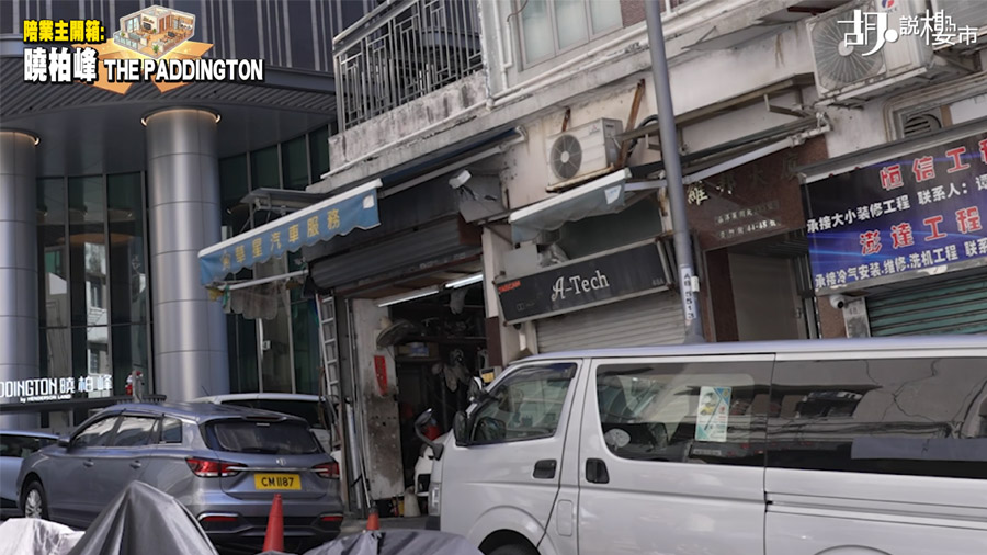 周邊以車房及舊區建築為主