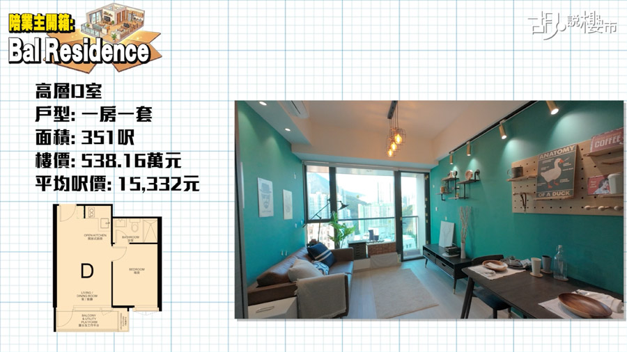 現樓示範單位開箱