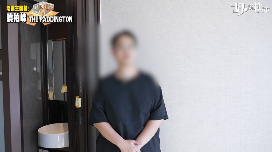 業主表示當時以 300 多萬元買入市區樓，對於空間狹小已有心理準備 ，打算訂造傢俬自製閣樓 ， 認為住兩個人都Okay。