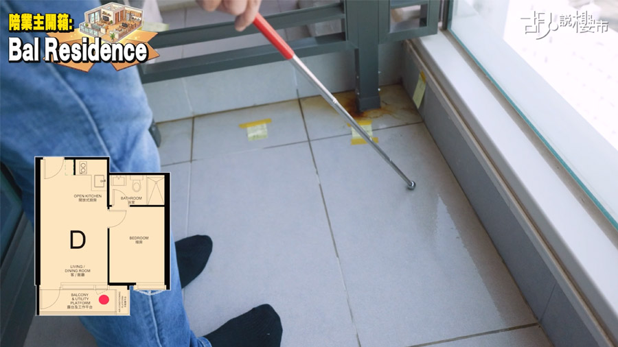 防水膠邊不匹配