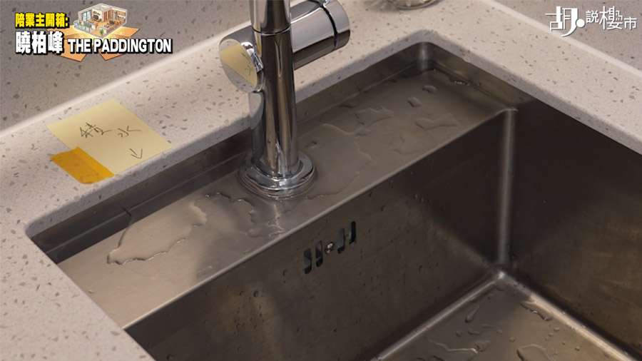 鋅盤水槽裝得太平，容易積聚水漬
