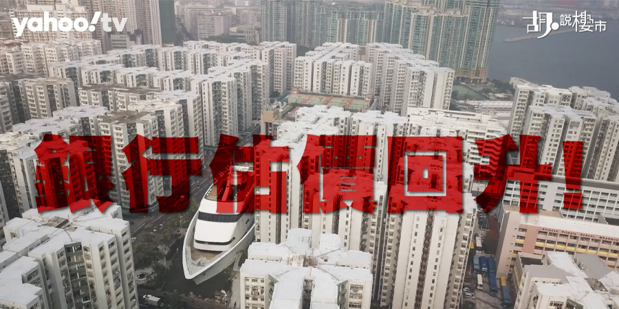 【樓市Update: 2026年1月】十大屋苑估值全面回升，租金回報重返4厘水平(附影片)