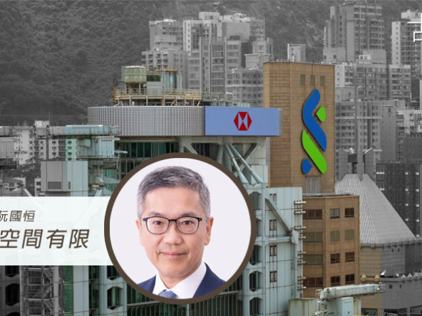 【樓市Update: 美國議息在即】金管局: 銀行再降P空間有限