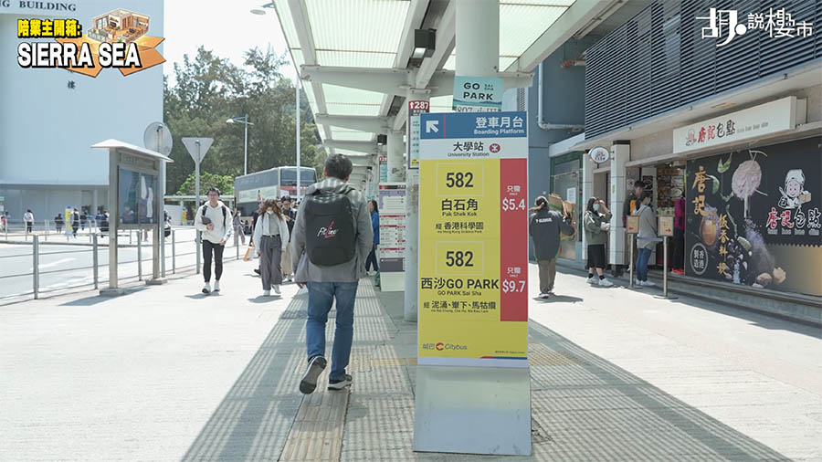 交通問題仍是 Sierra Sea 的關鍵痛點