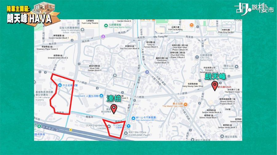 。未來新世界發展將與華潤置地合作，在附近的「溱柏」旁興建 1,800 個住宅單位，首期 700 伙預計最快 2027 年推出