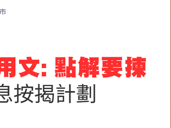 滙豐定息按揭2026利率2.93厘與H按比較