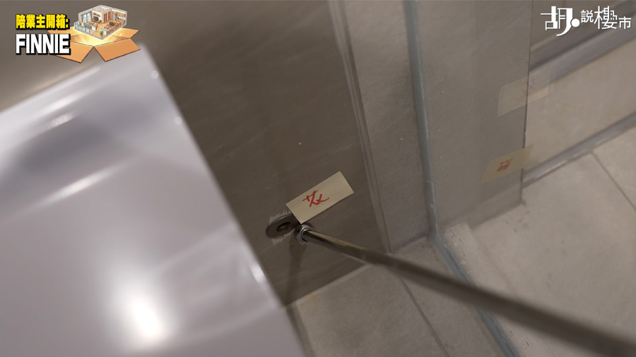 牆身發現多塊空心磚；未設地台去水位，若漏水只能流入淋浴間排走。