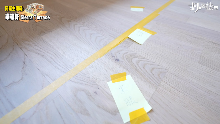 複合木地板響聲及樹眼黑點