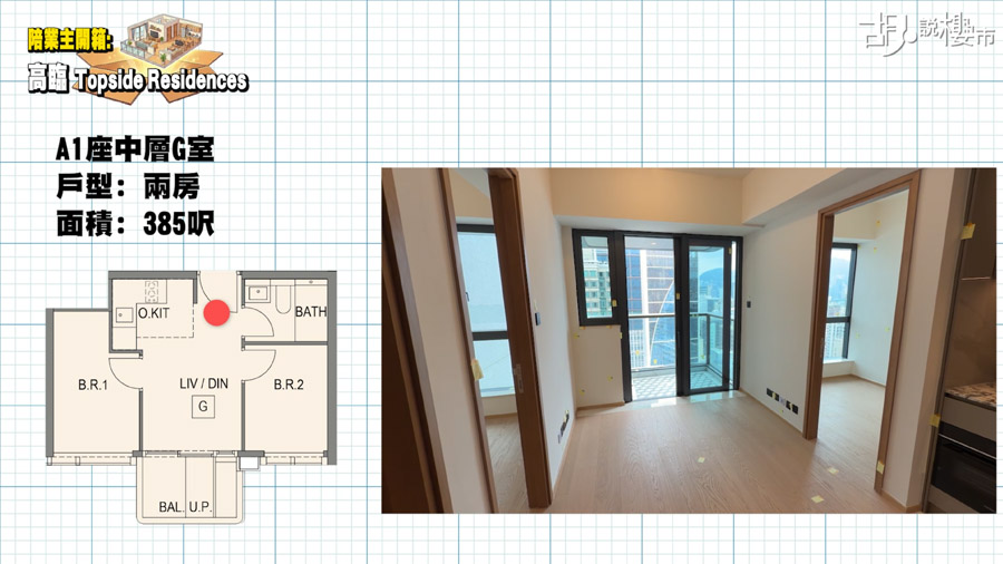 空間開則：不設玄關、景觀優越