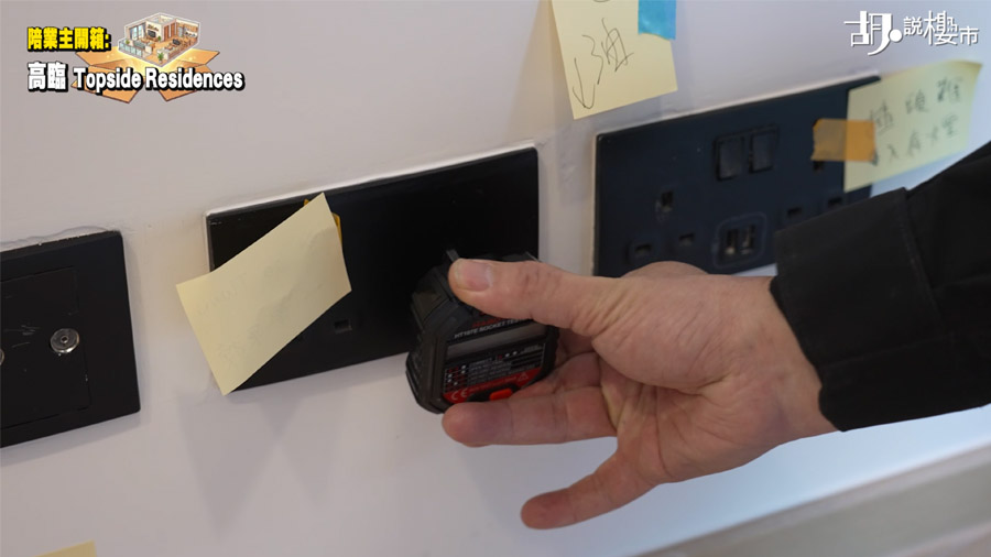 插座過緊及噴灰