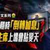https://www.wuchatprop.com.hk/%E7%9B%B4%E6%92%AD%E5%B0%8E%E8%AE%80-%E9%A6%99%E6%B8%AF%E6%A8%93%E5%B8%82%E7%B5%90%E6%A7%8B%E8%BD%89%E5%9E%8B-%E6%88%BF%E7%82%92%E4%B8%8D%E8%87%AA%E4%BD%8F/