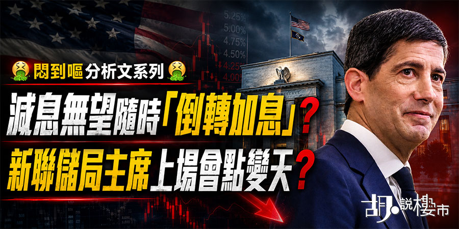 https://www.wuchatprop.com.hk/%E7%9B%B4%E6%92%AD%E5%B0%8E%E8%AE%80-%E9%A6%99%E6%B8%AF%E6%A8%93%E5%B8%82%E7%B5%90%E6%A7%8B%E8%BD%89%E5%9E%8B-%E6%88%BF%E7%82%92%E4%B8%8D%E8%87%AA%E4%BD%8F/