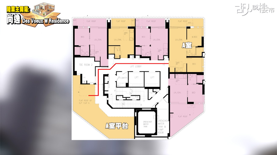 例如5樓A室的單位(351呎),其面積達360多呎的平台竟然與單位不相連