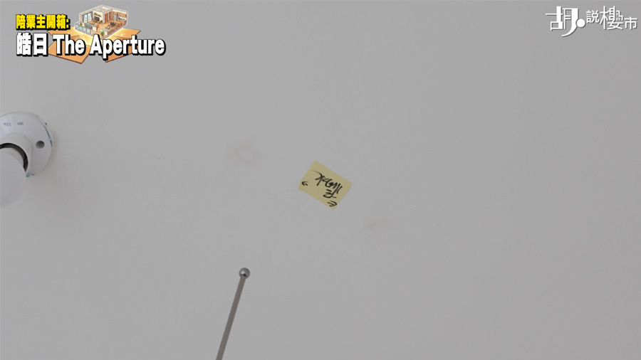 主人房天花滲漏