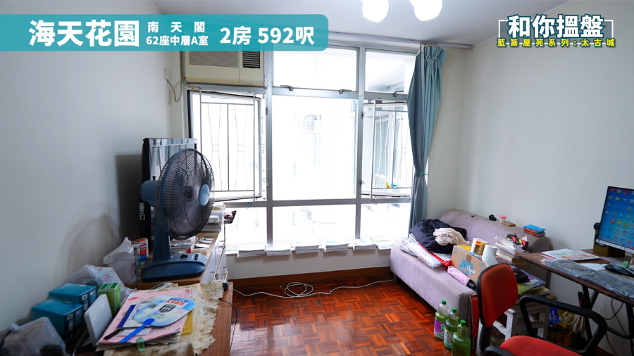 海天花園南天閣:買位置及交通