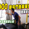 【凶宅定義與防伏攻略】直擊事故單位租盤！銀行估價、查冊漏洞與買賣條款自保指南 (附影片)