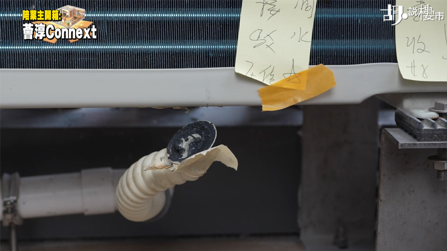 最大執修位:冷氣去水喉一撕膠紙便脫落