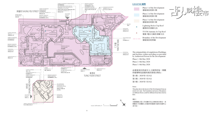 擎海全盤分三期 共1,339伙