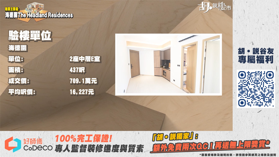 主人房夠大,但傢俬擺位要動腦筋